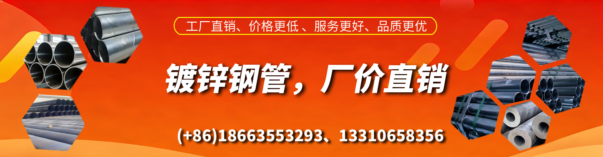 马鞍山精密镀锌钢管厂家